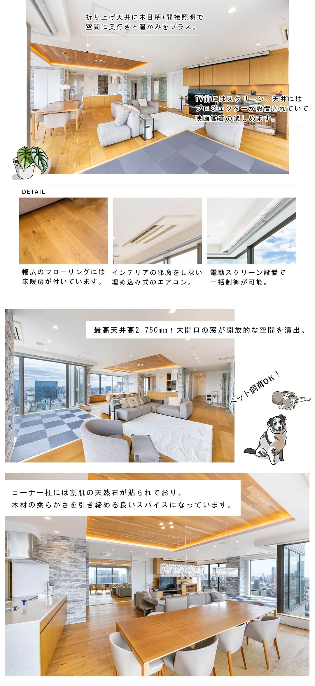 シティタワー高輪のリビングダイニング