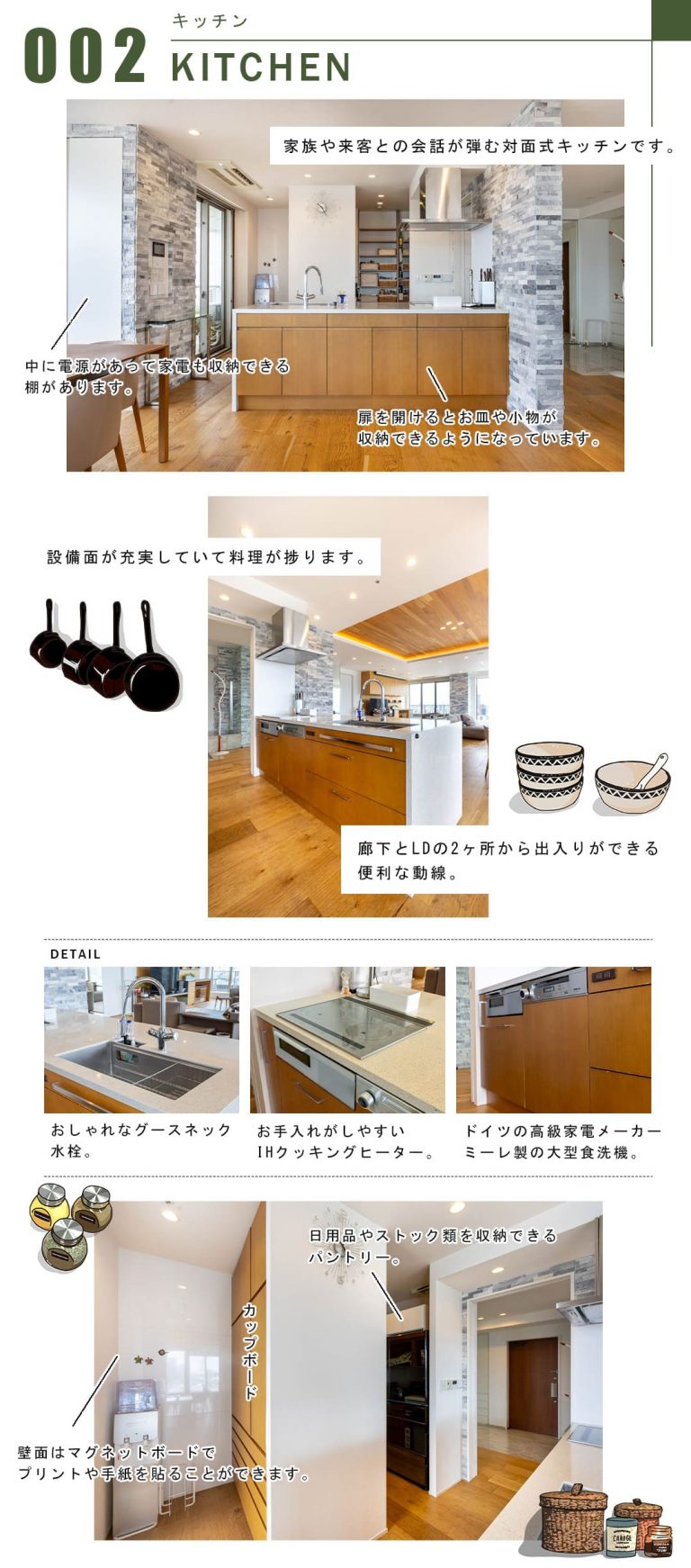 002キッチン,KITCHEN