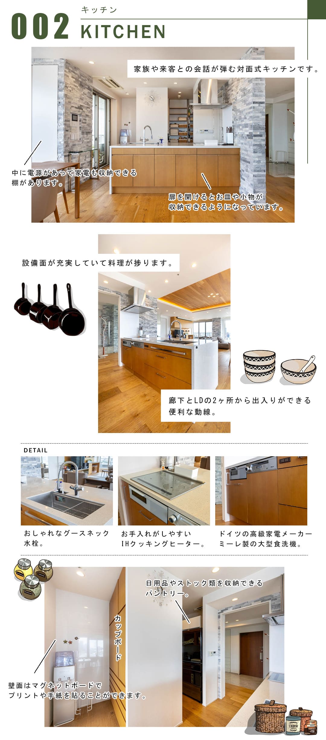 002キッチン,KITCHEN