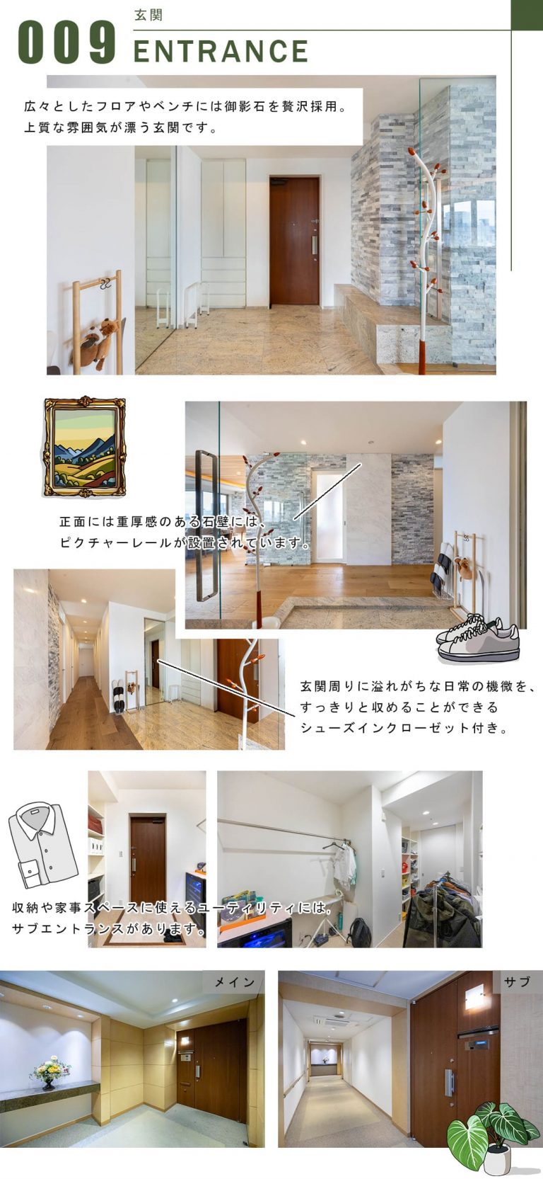 009玄関,ENTRANCE