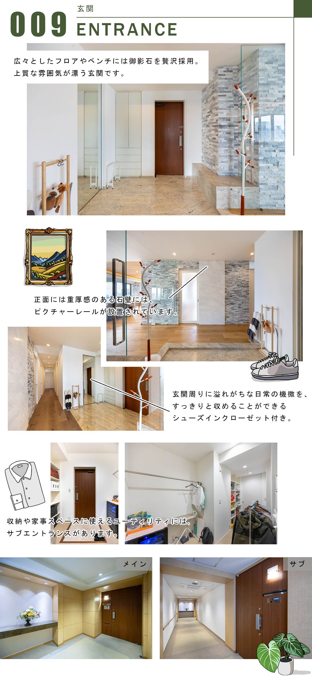 009玄関,ENTRANCE