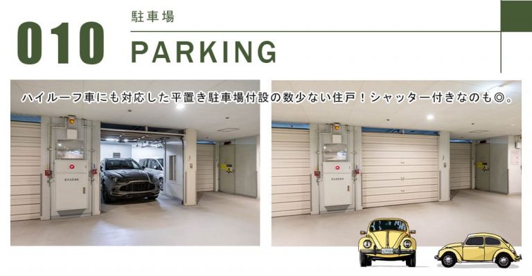 010駐車場,PARKING