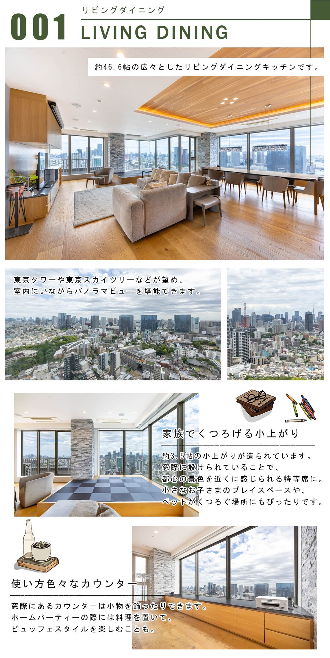 001リビングダイニング,LIVINGDINING