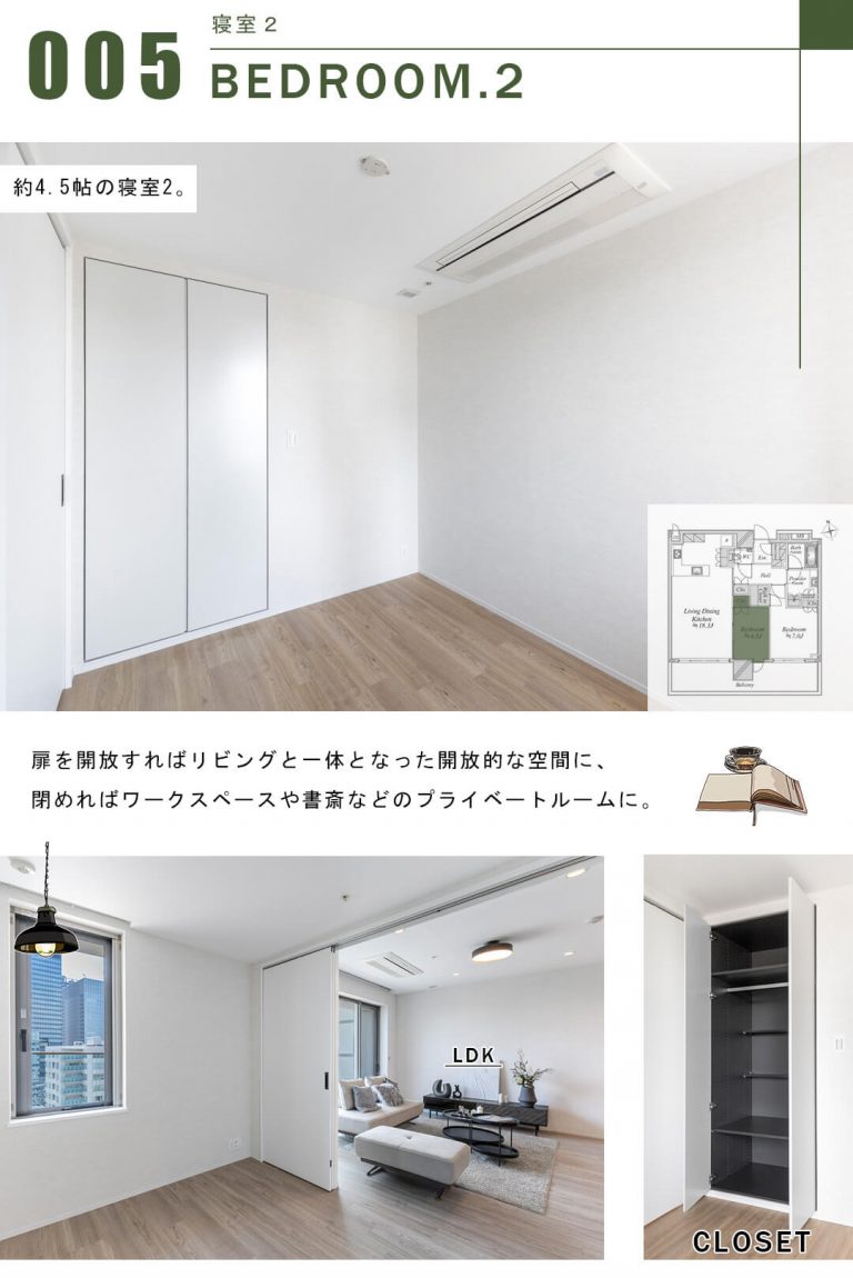 パークコート浜離宮ザ・タワーの寝室