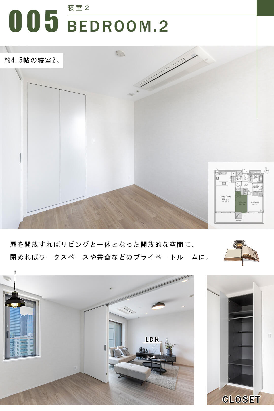 パークコート浜離宮ザ・タワーの寝室