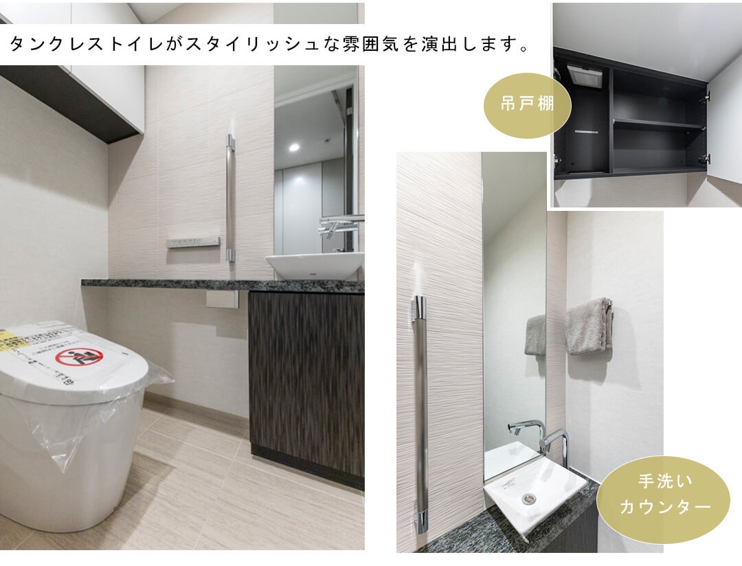 パークコート浜離宮ザ・タワーのトイレ