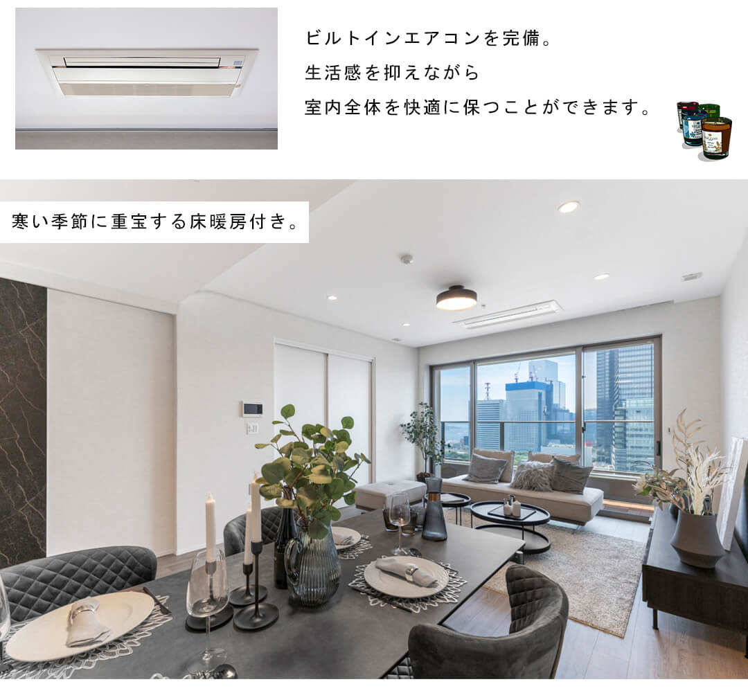 パークコート浜離宮ザ・タワーのリビングダイニング