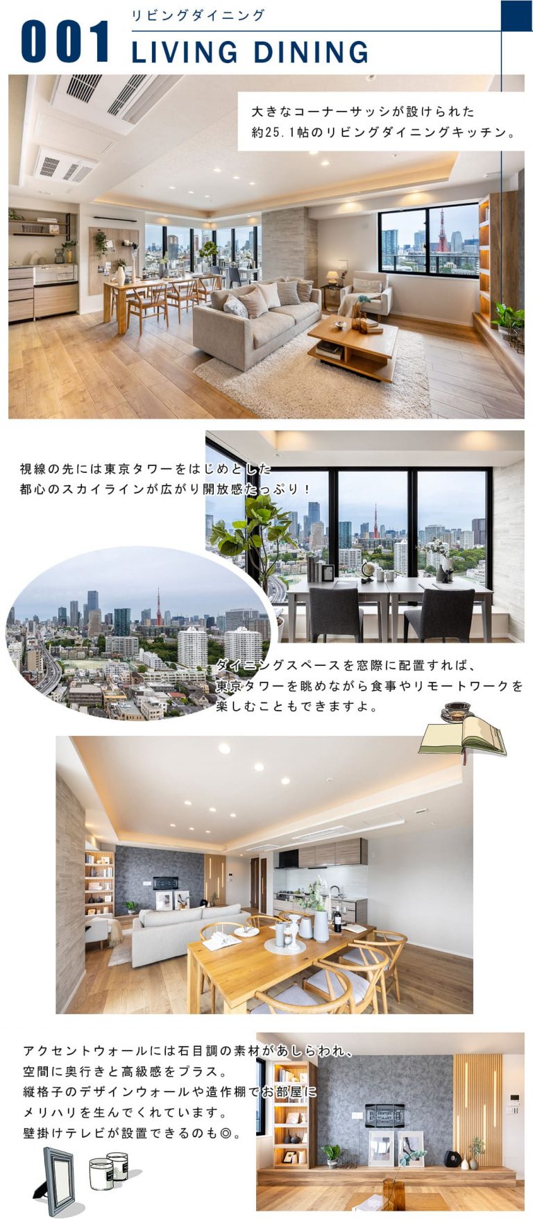 001リビングダイニング,LIVINGDINING