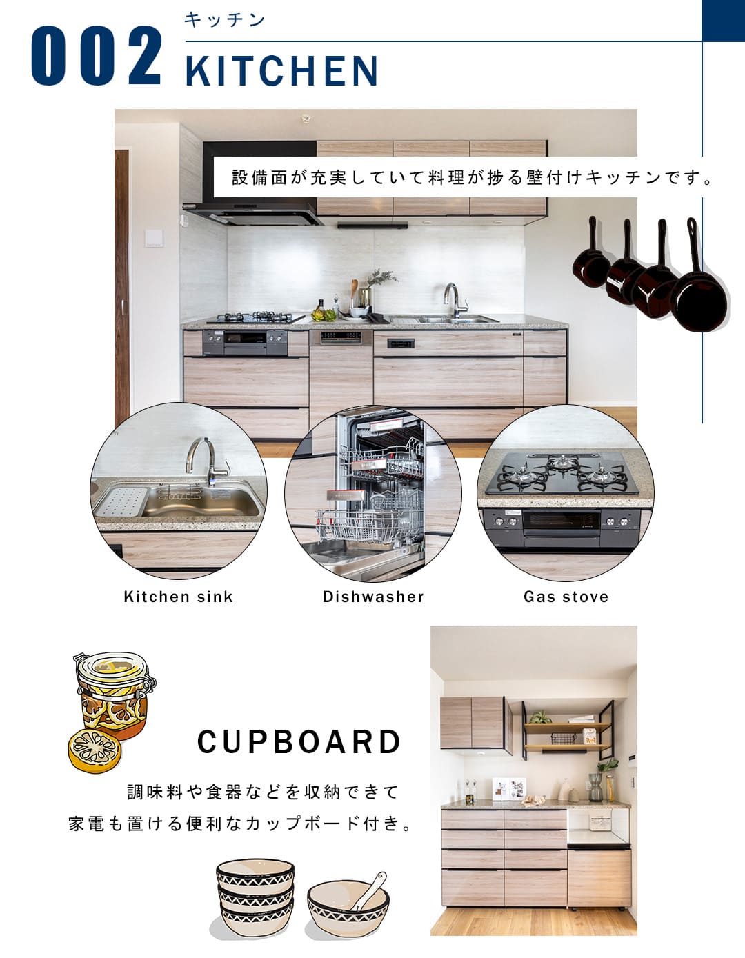 002キッチン,KITCHEN