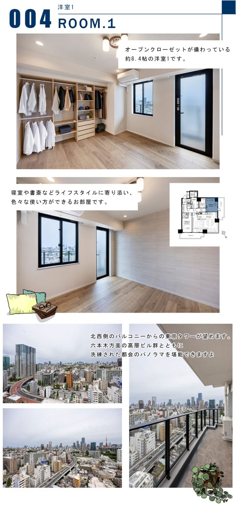 004洋室1,ROOM.1