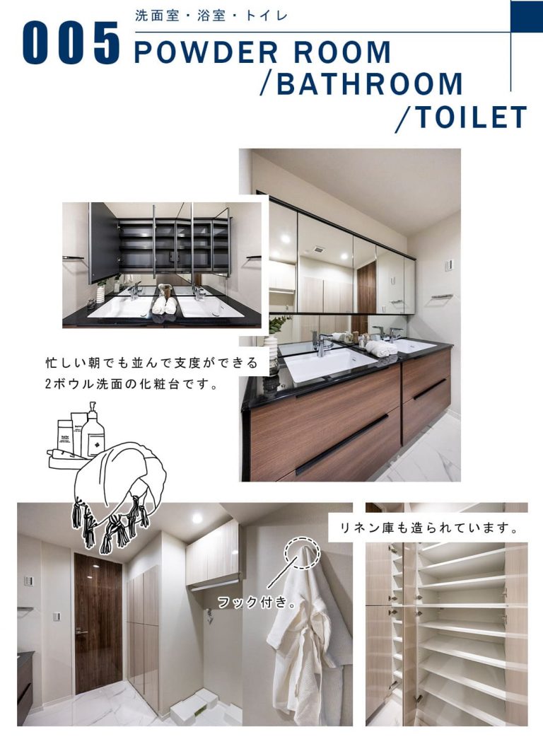005洗面室,浴室,トイレ,POWDERROOOM,BATHROOM,TOILET