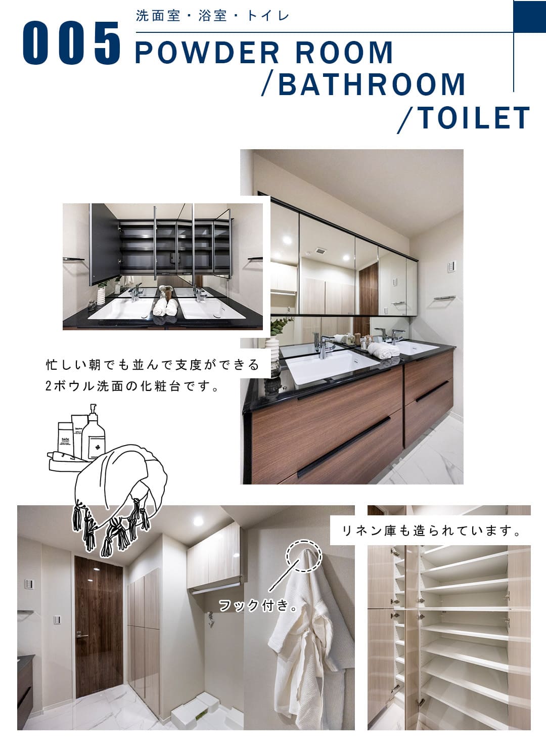 005洗面室,浴室,トイレ,POWDERROOOM,BATHROOM,TOILET