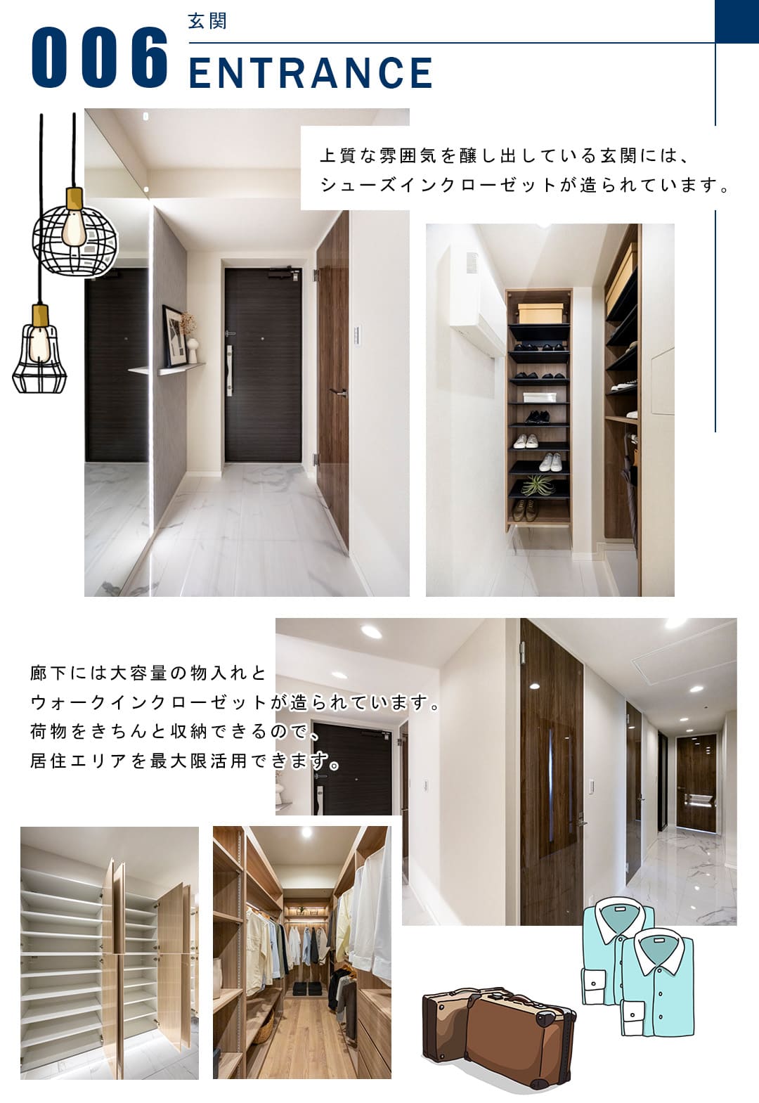 006玄関,ENTRANCE