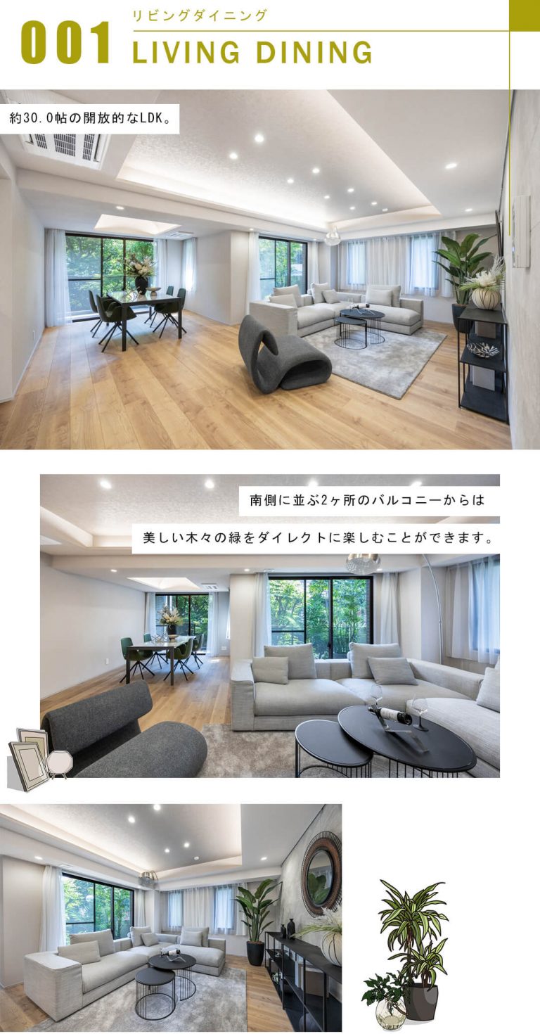 ソフィア高輪のリビングダイニング