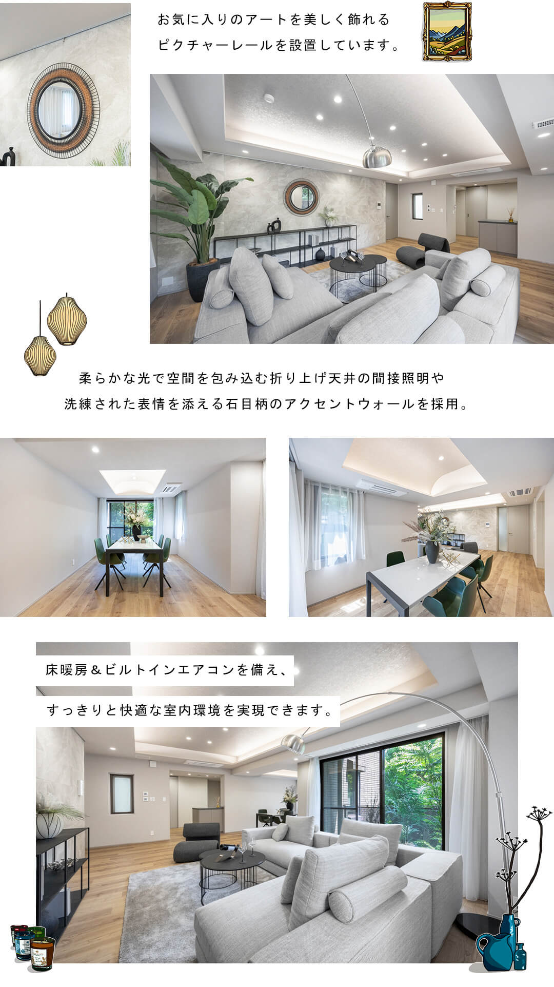 ソフィア高輪のリビングダイニング