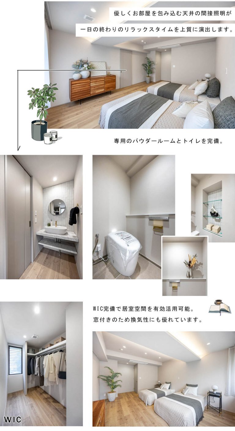 ソフィア高輪の主寝室