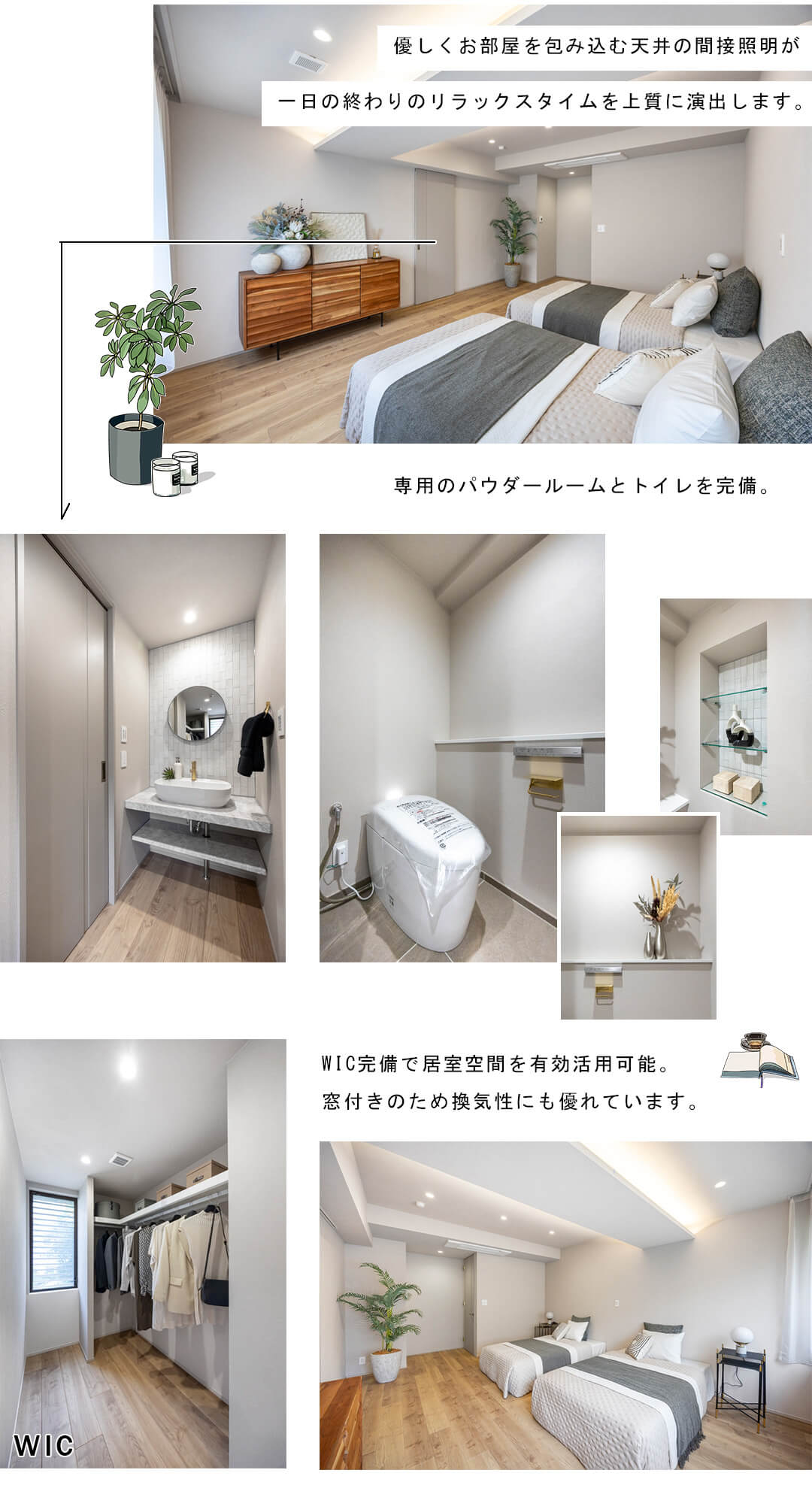 ソフィア高輪の主寝室