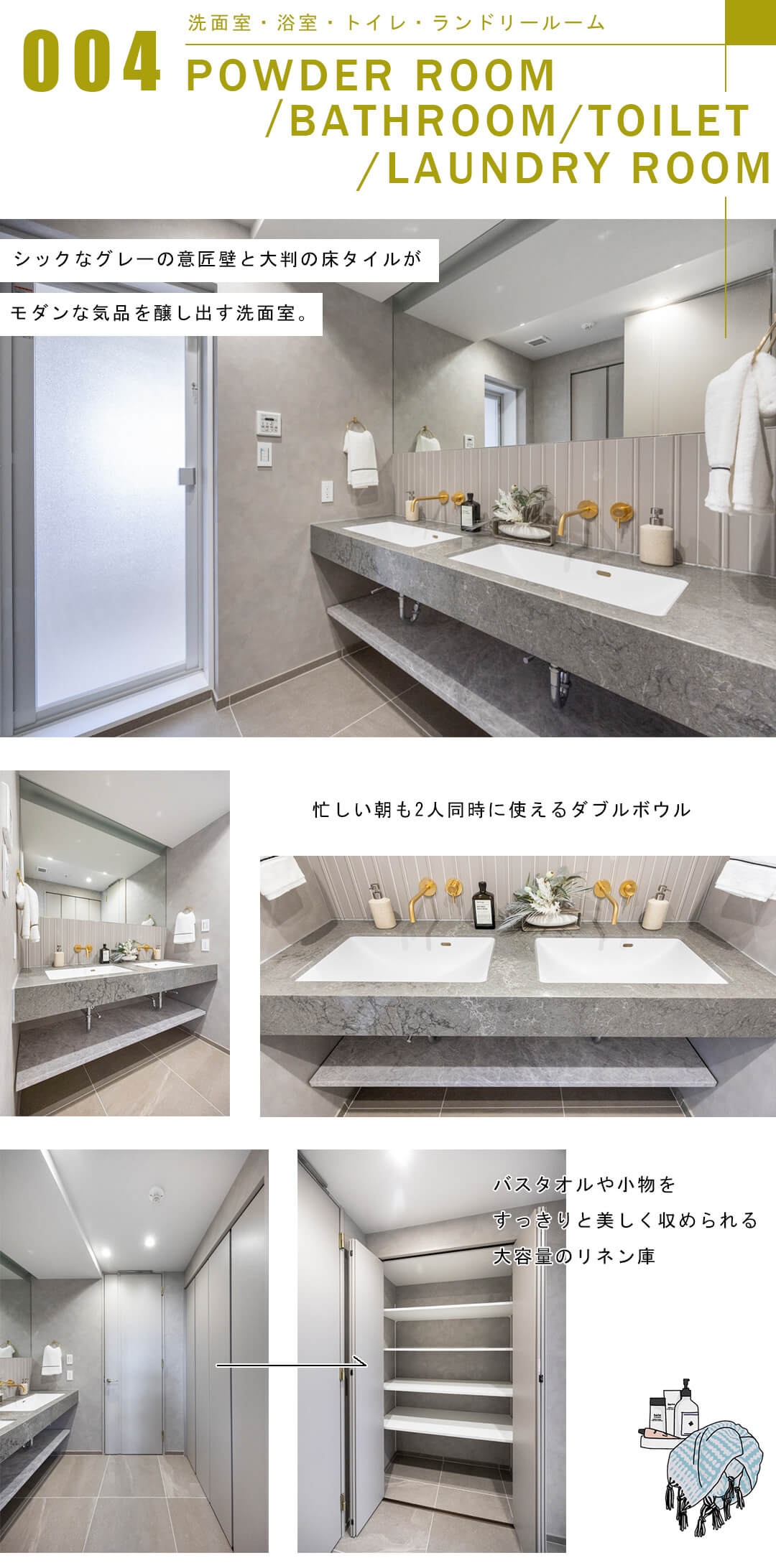 ソフィア高輪の洗面室
