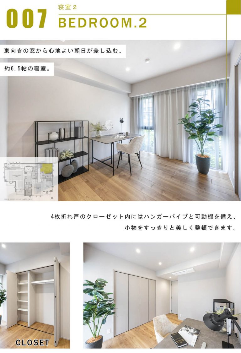 ソフィア高輪の寝室
