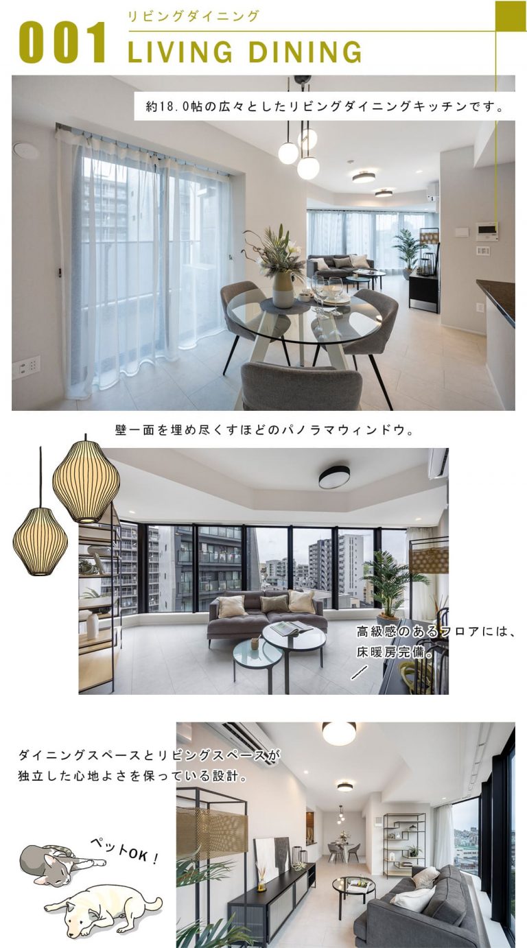 001リビングダイニング,LIVINGDINING