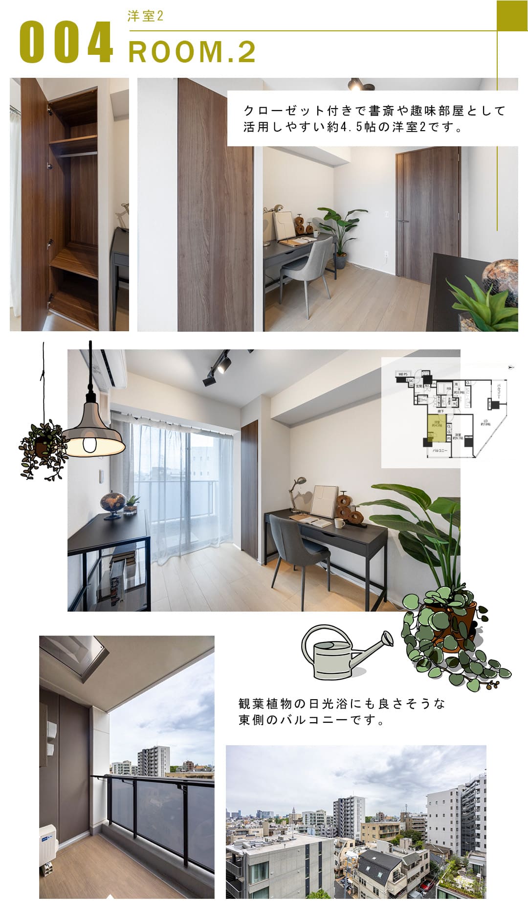 004洋室2,ROOM.2