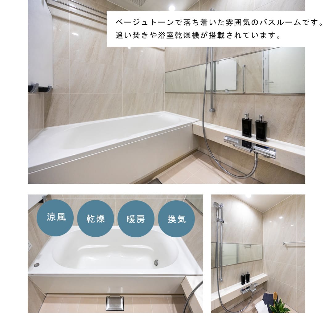 Brillia Tower代々木公園CLASSYの浴室