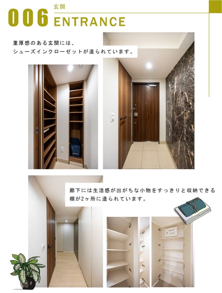 006玄関,ENTRANCE