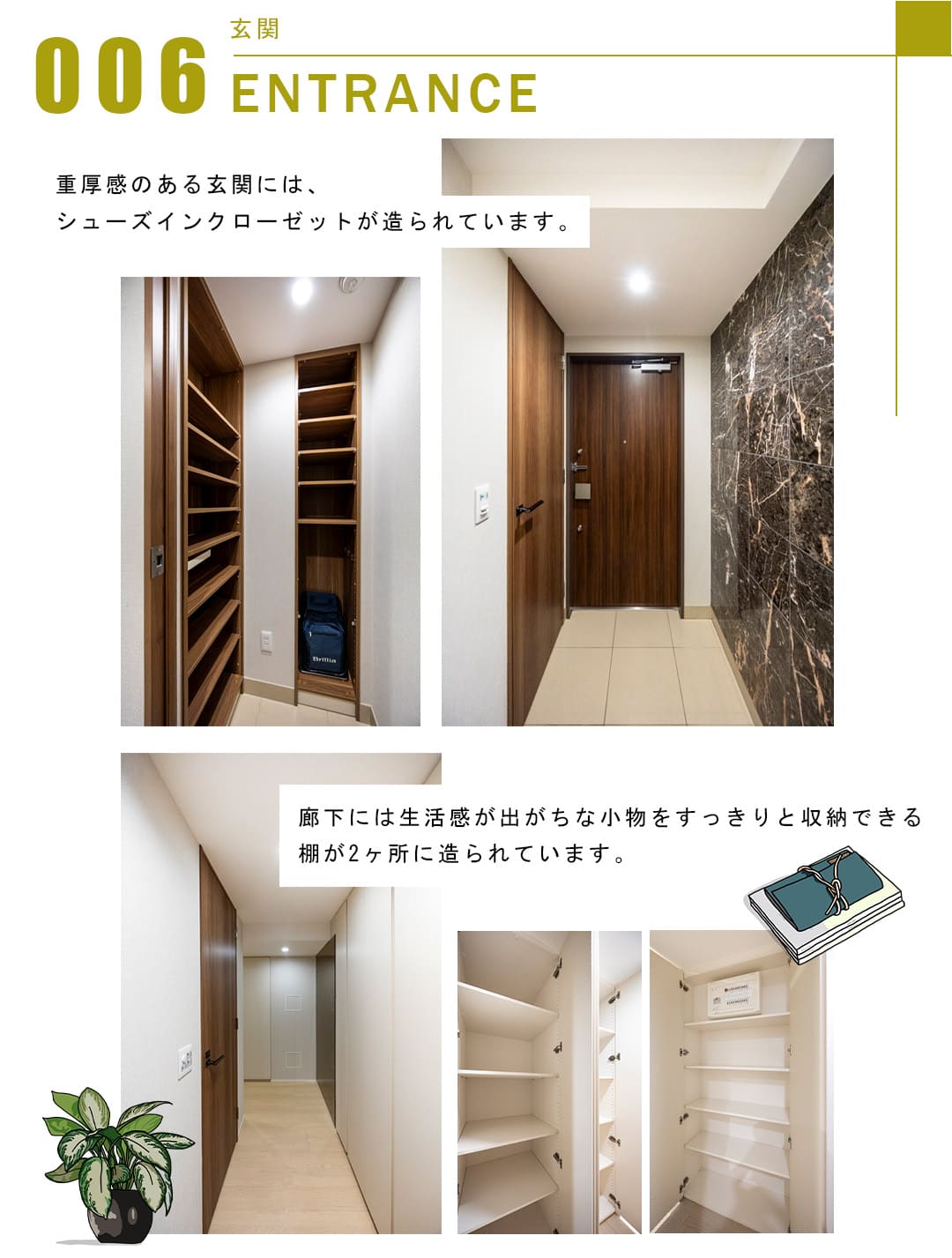 006玄関,ENTRANCE