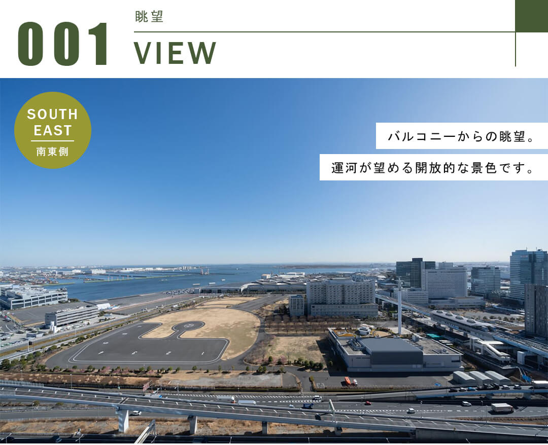 シティタワーズ東京ベイ セントラルタワーの眺望
