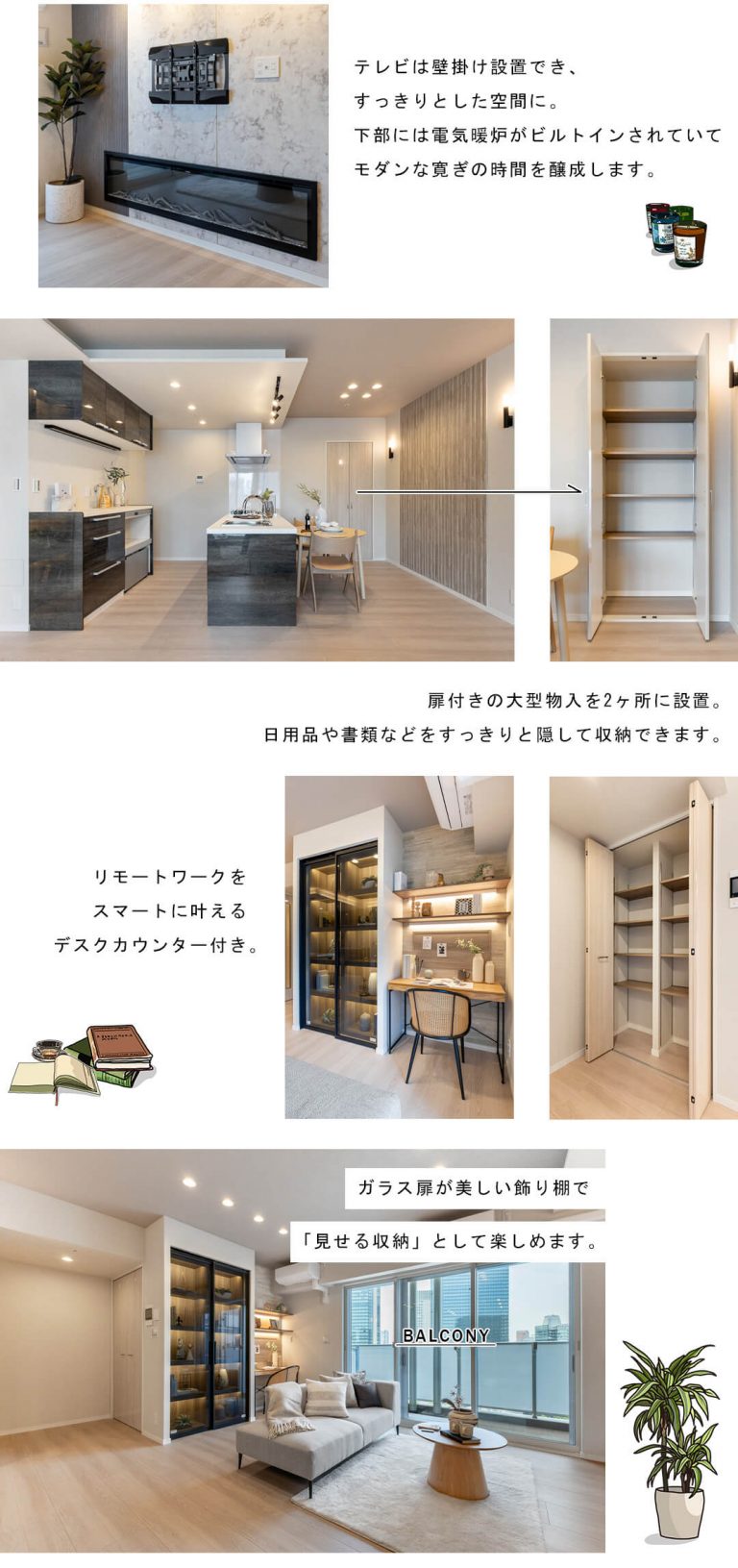 BrilliaTower浜離宮のリビングダイニング