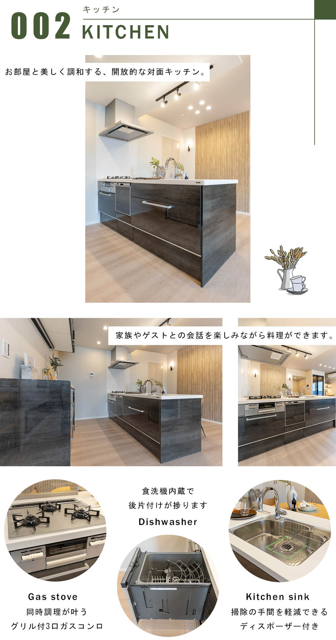 BrilliaTower浜離宮のキッチン