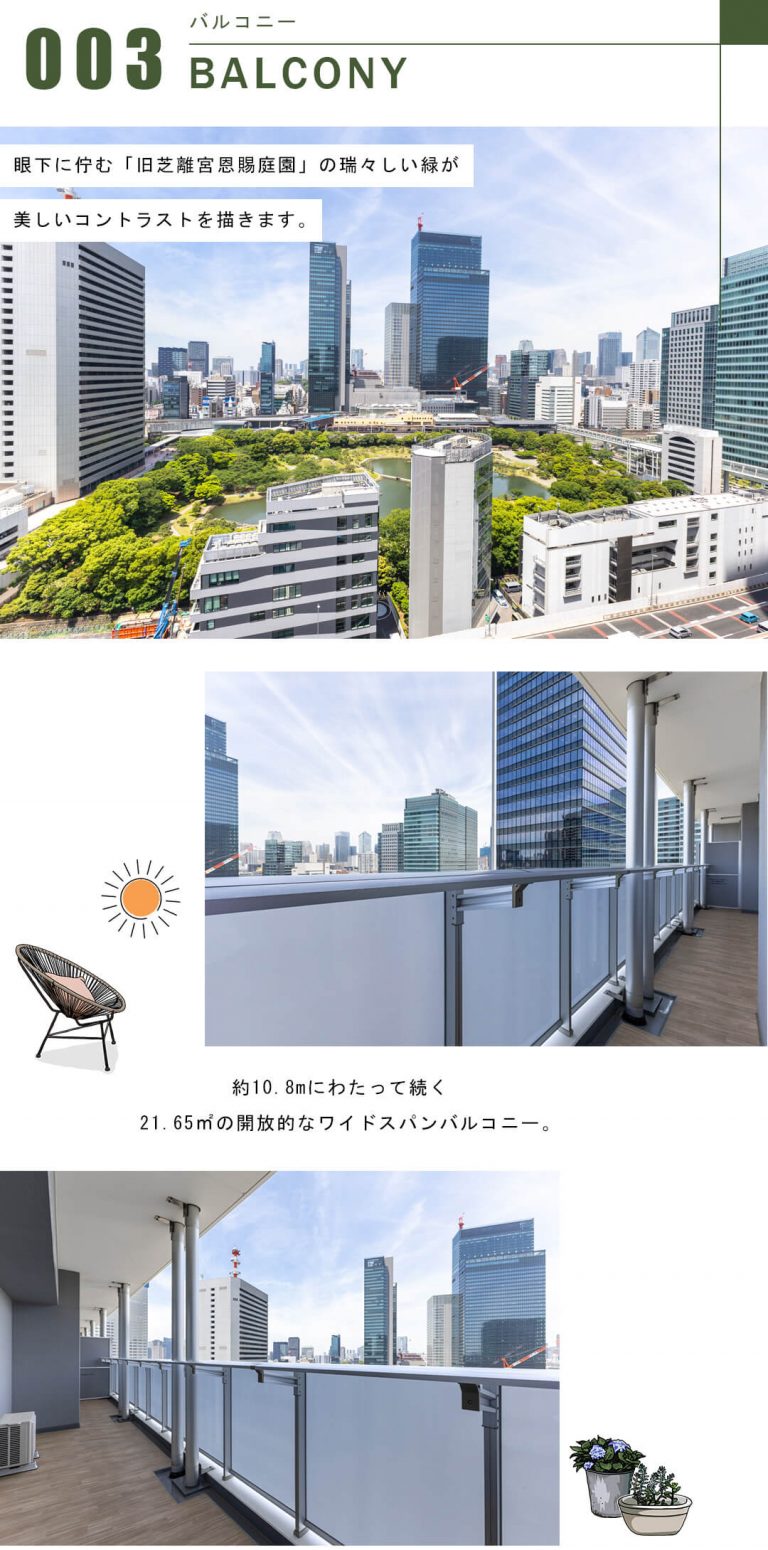 BrilliaTower浜離宮のバルコニー