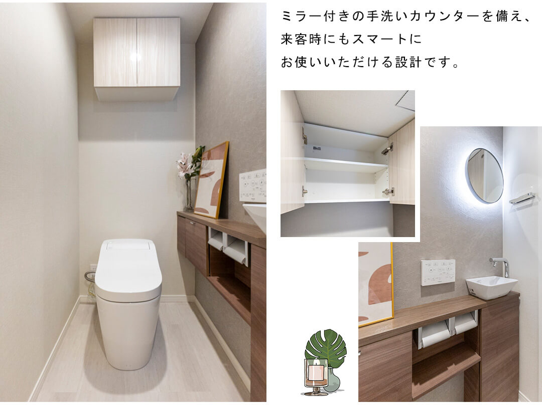 BrilliaTower浜離宮のトイレ