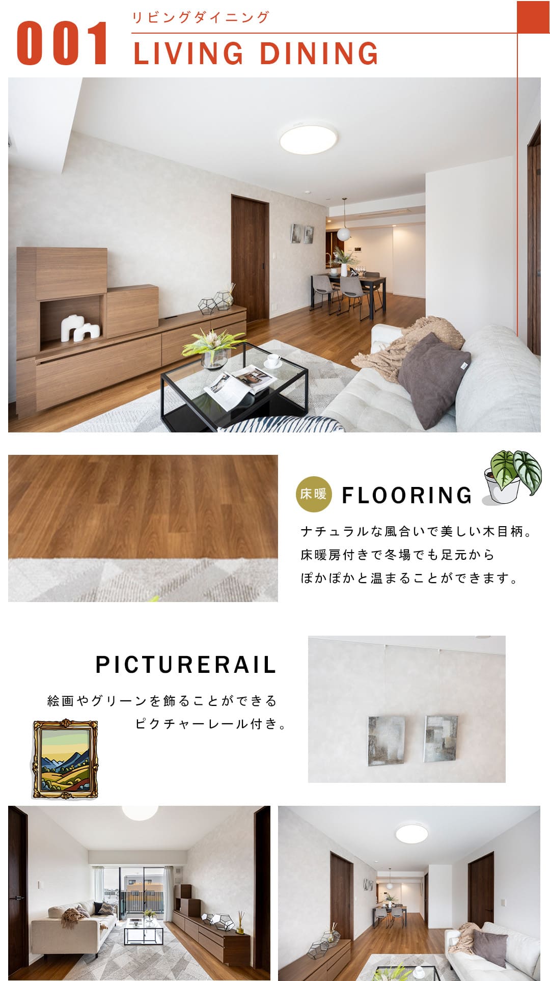 001リビングダイニング,LIVINGDINING