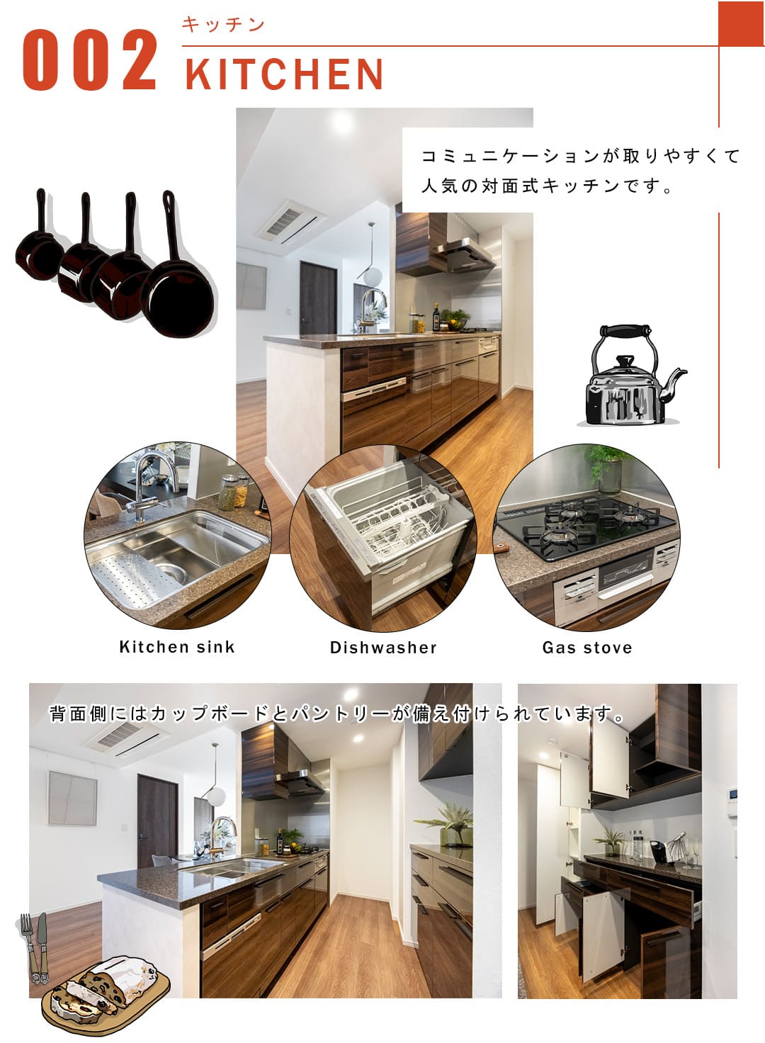 002キッチン,KITCHEN