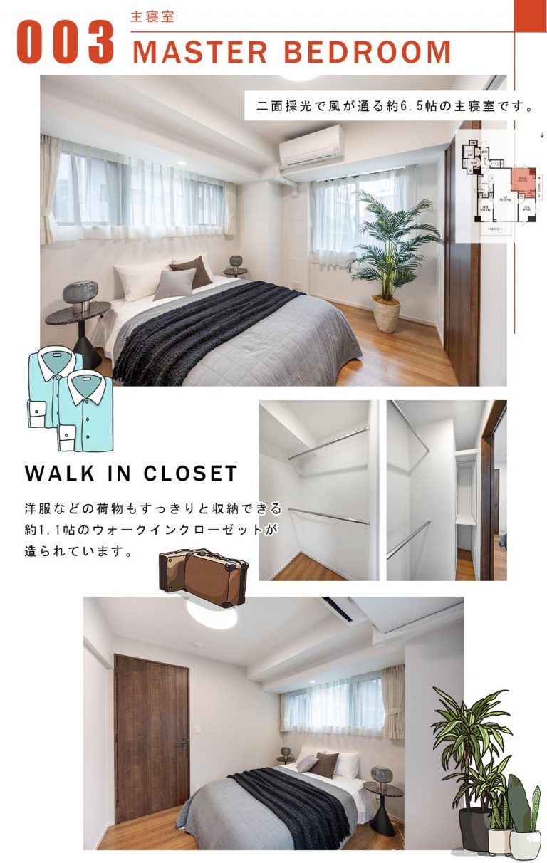 003主寝室,MASTERBEDROOM