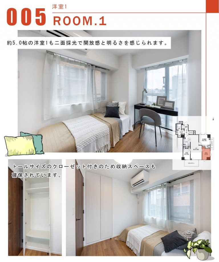 005洋室1,ROOM.1