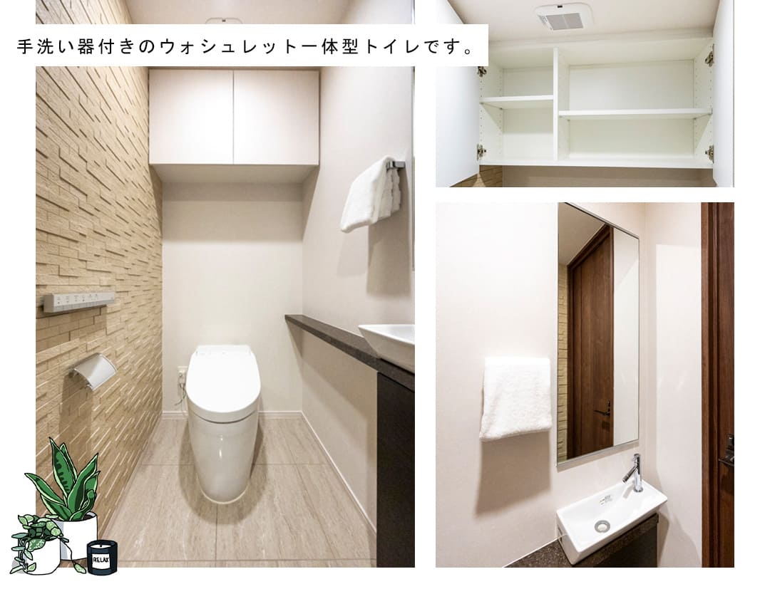 パークホームズ中目黒のトイレ