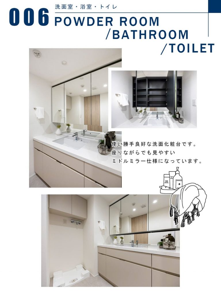 006洗面室,浴室,トイレ,POWDERROOM,BATHROOM,TOILET