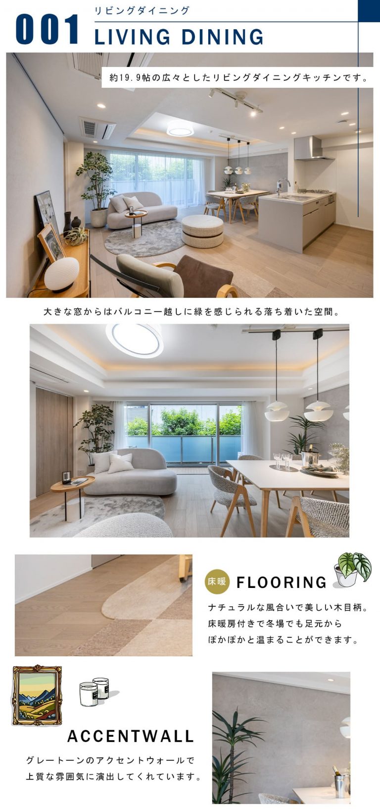 001リビングダイニング,LIVINGDINING