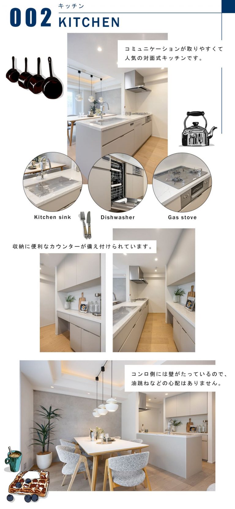 002キッチン,KITCHEN