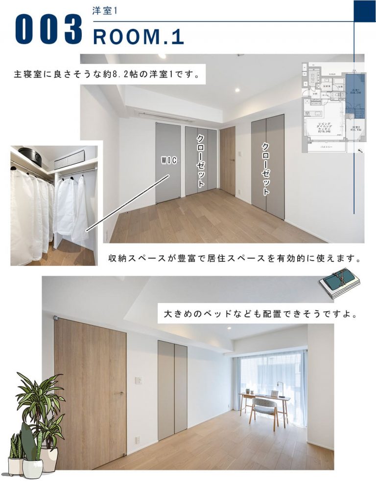 003洋室1,ROOM.1