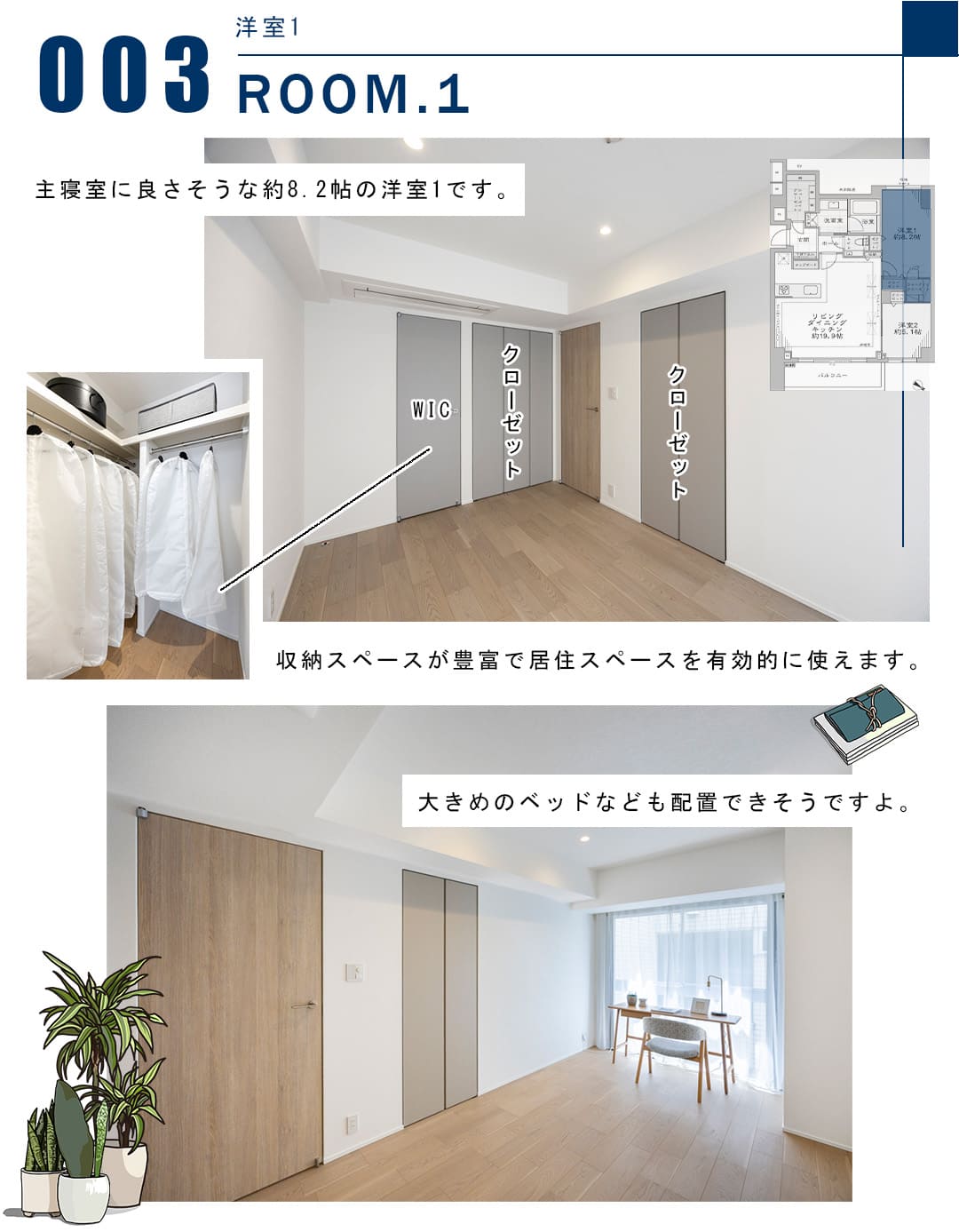 003洋室1,ROOM.1