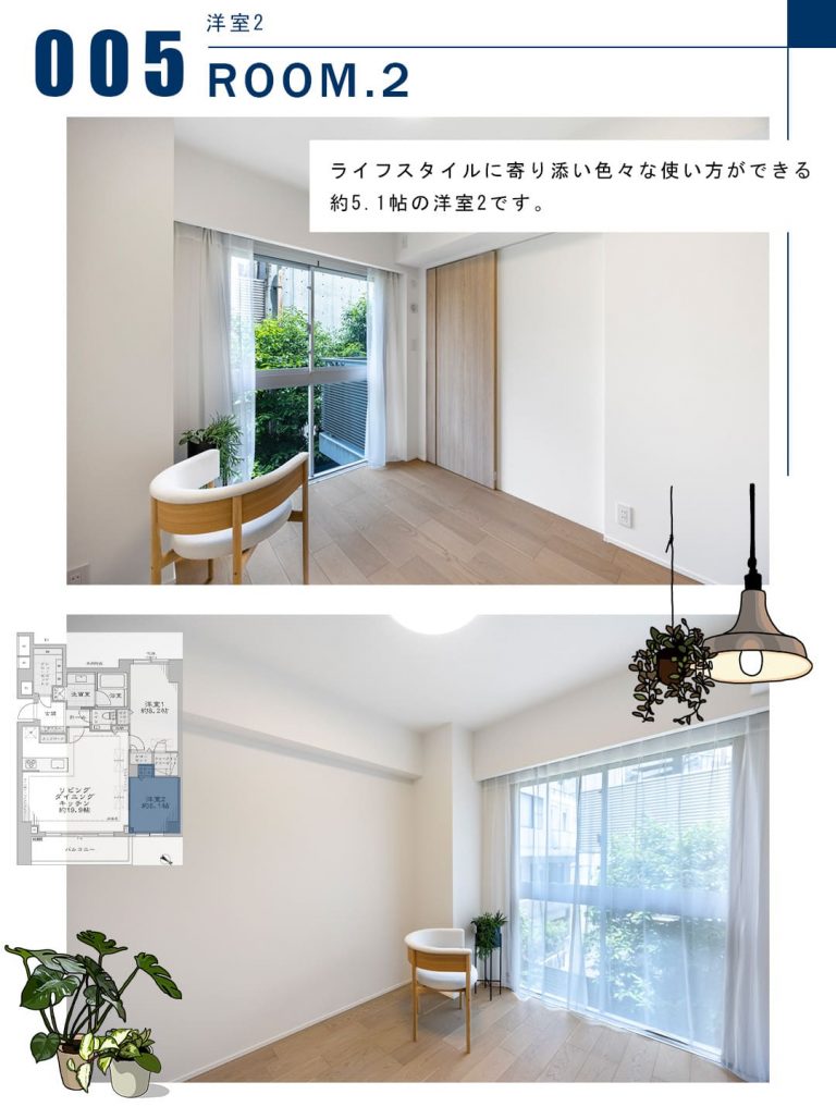 005洋室2,ROOM.2