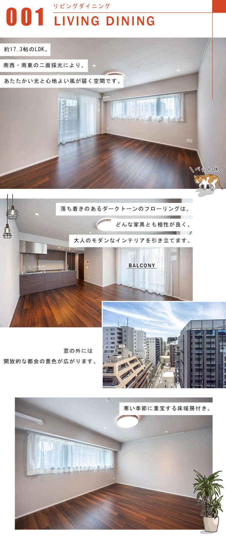 GREEN PARK 八丁堀のリビングダイニング
