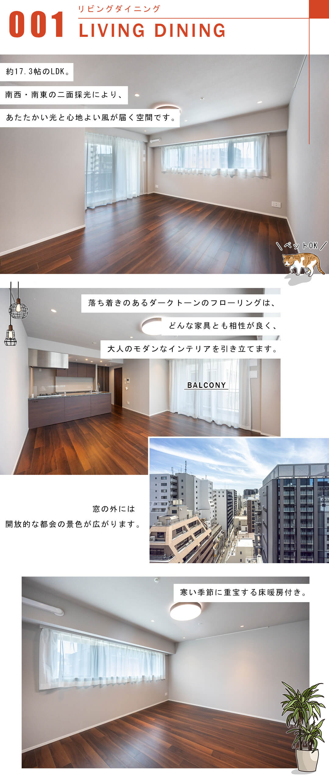 GREEN PARK 八丁堀のリビングダイニング