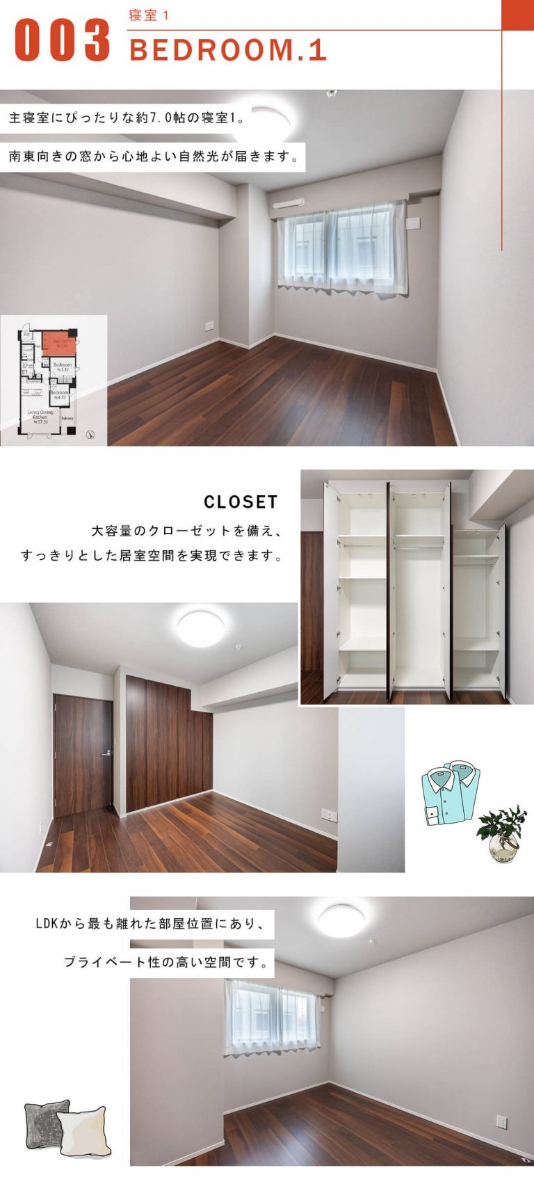 GREEN PARK 八丁堀の寝室