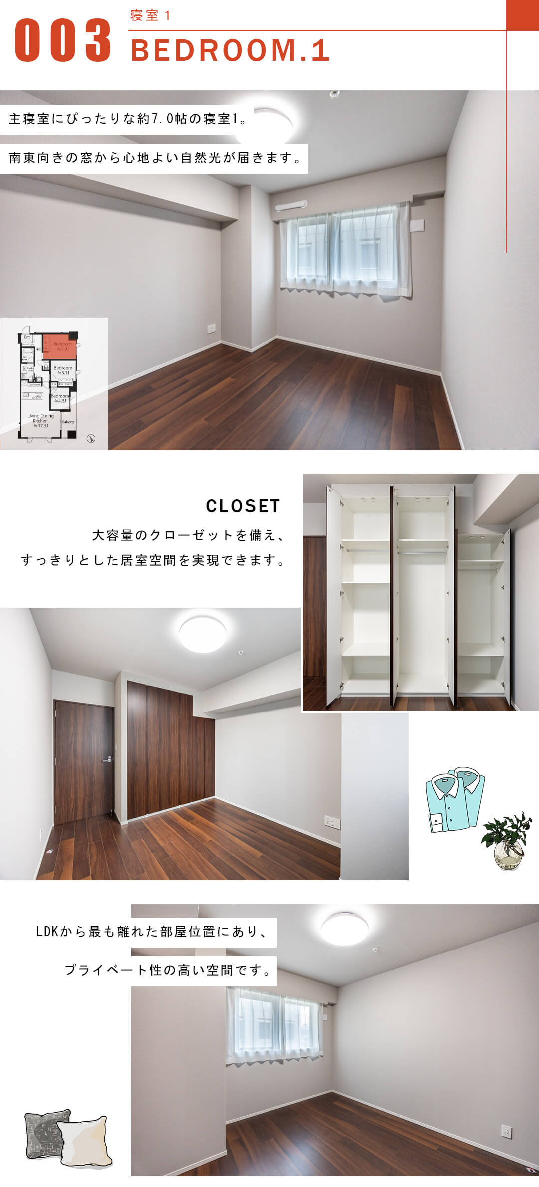 GREEN PARK 八丁堀の寝室