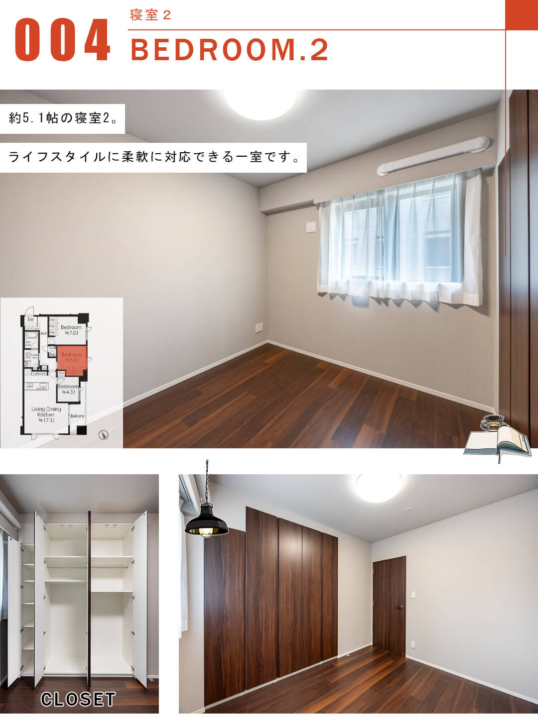 GREEN PARK 八丁堀の寝室