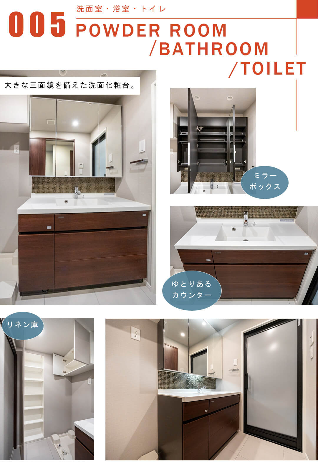 GREEN PARK 八丁堀の洗面室